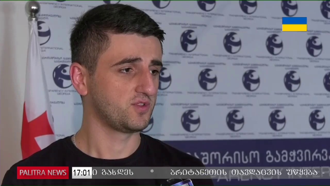 რამდენიმე დღის წინ გასაჯაროებული ჩანაწერების შემდეგ „საერთაშორისო გამჭირვალობა საქართველოს“ წარმომადგენელს პროკურატურაში სამშაბათს ელოდებიან - Palitra News